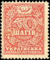 Timbre-monnaie de 50 schagiw �mis en Ukraine - exemplaire 2 - face