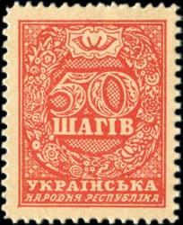 Timbre-monnaie de 50 schagiw �mis en Ukraine - exemplaire 3 - face