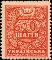Timbre-monnaie de 50 schagiw mis en Ukraine - face